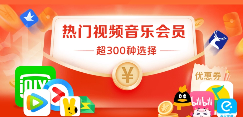 影视会员批发一手货源怎么找？揭秘数字权益网与虚拟产品进货渠道